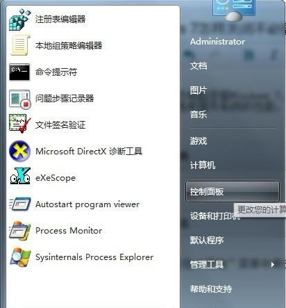 小编教你Windows7旗舰版怎么关闭不必要的动画
