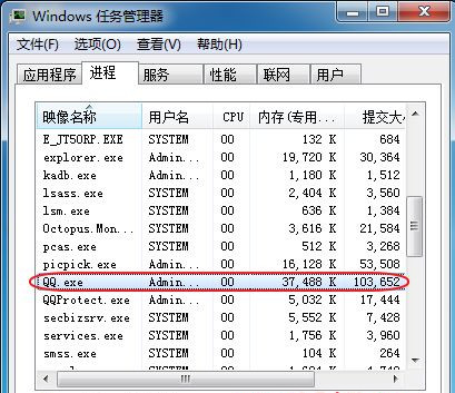Win7旗舰版系统如何查看程序占用的虚拟内存?