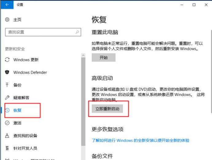 Win10专业版更新错误导致蓝屏死机和循环重启怎么办?