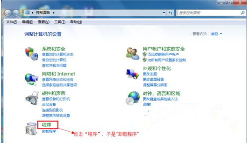 今天说说Win7旗舰版系统如何设置默认浏览器（win7旗舰版如何设置网络）