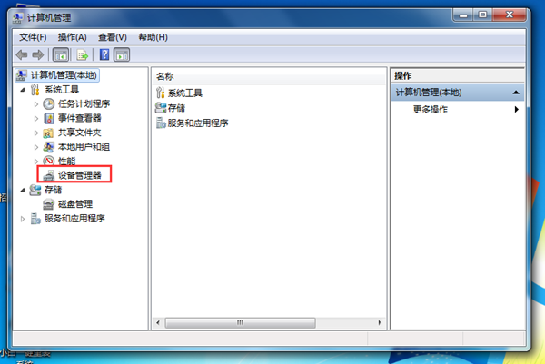 Win7旗舰版没有声音怎么修复?