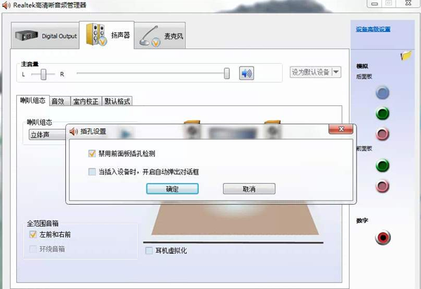 Win7旗舰版没有声音怎么修复?