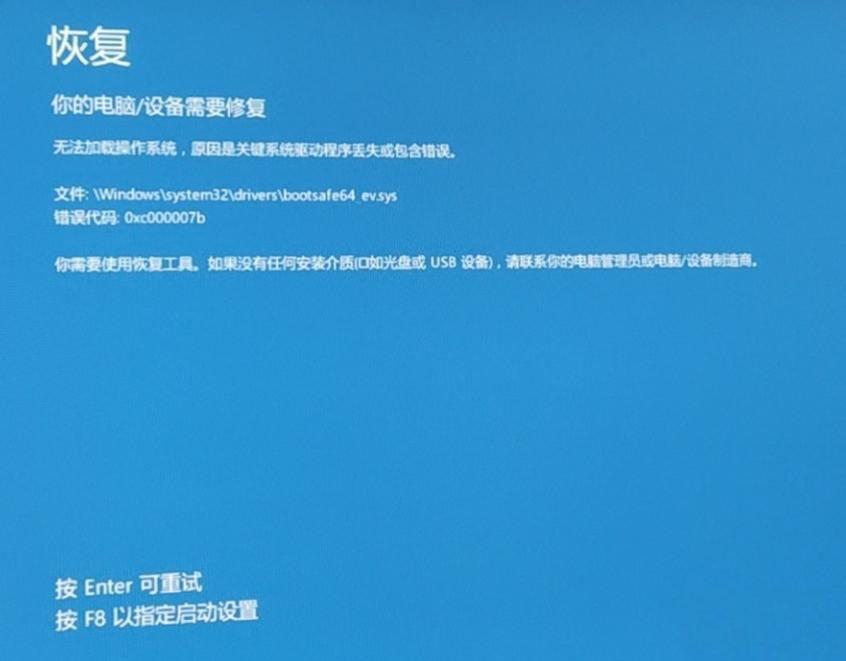 小编教你Win10专业版开机蓝屏0xc000007b要怎么解决（win10开机蓝屏0xc000007b解决方法）