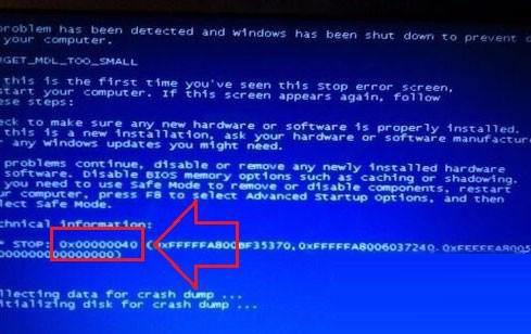 我来教你电脑蓝屏代码0x00000040怎么办