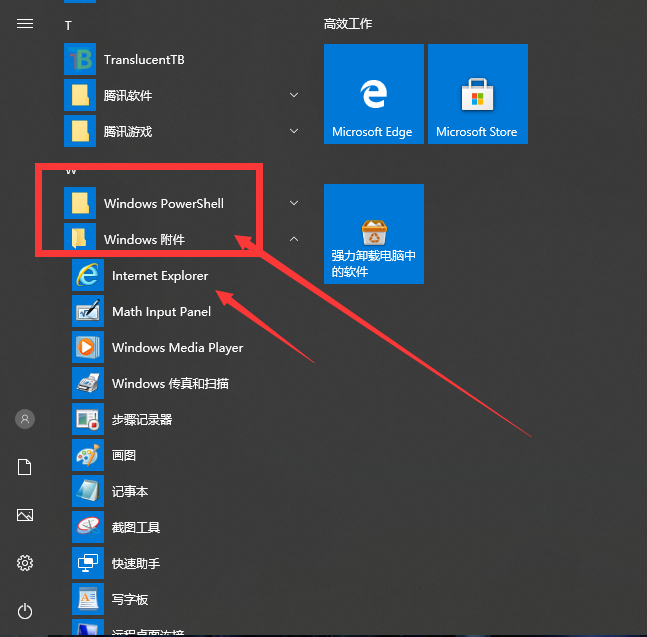 关于win10自带的ie浏览器在哪（win10自带ie浏览器找不到了）