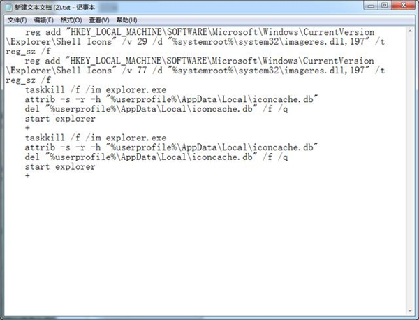 今天说说Win7如何去除程序图标的小盾牌