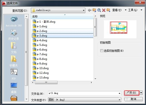 AutoCAD2014怎么设置夹点?AutoCAD2014设置夹点方法