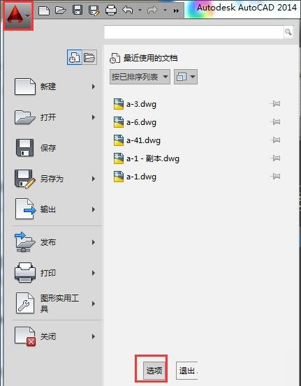 AutoCAD2014怎么设置夹点?AutoCAD2014设置夹点方法