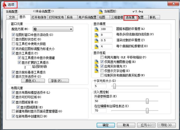 AutoCAD2014怎么设置夹点?AutoCAD2014设置夹点方法