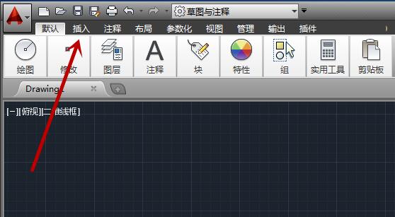 今天分享AutoCAD2014怎么插入块