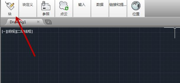 AutoCAD2014怎么插入块?AutoCAD2014插入块方法教学
