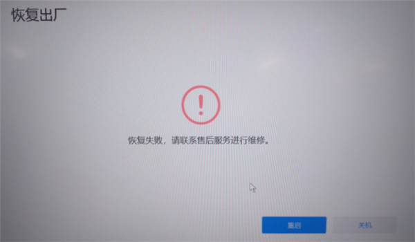 Win10电脑磁盘分区卷标丢失导致无法F10恢复出厂设置怎么办?