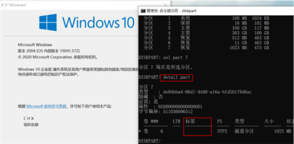 Win10电脑磁盘分区卷标丢失导致无法F10恢复出厂设置怎么办?