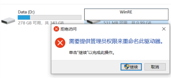 Win10电脑磁盘分区卷标丢失导致无法F10恢复出厂设置怎么办?