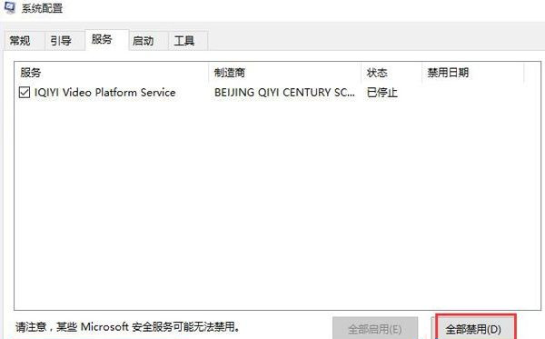 Win10 20H2开机微软标不停转圈怎么处理?