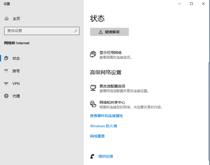 小编分享Win10系统无线网络出现感叹号受限怎么重置