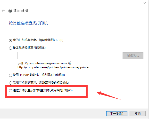 Win10打印机怎么添加共享？Win10打印机共享设置方法