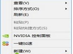 我来教你Win8怎么更换主题