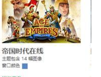 Win8怎么更换主题？Win8更换桌面主题的方法