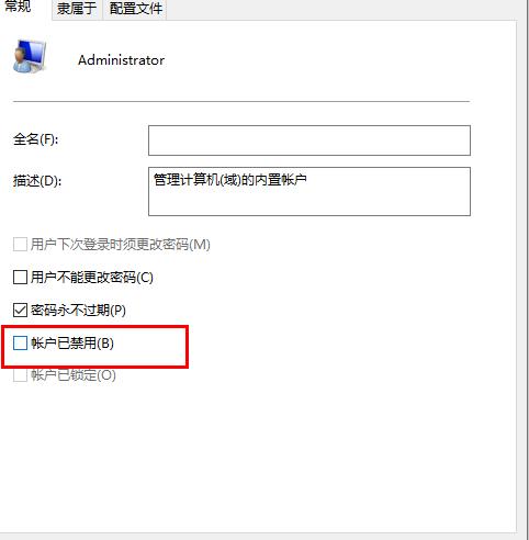 Win10字体文件夹拒绝访问怎么办?