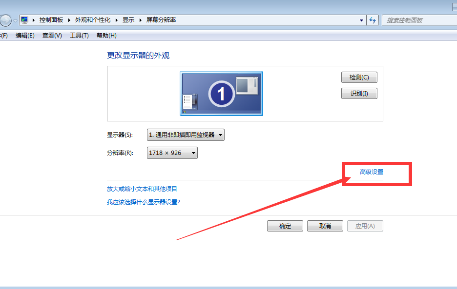 我来教你Win7硬件加速在哪（win7系统硬件加速在哪里）