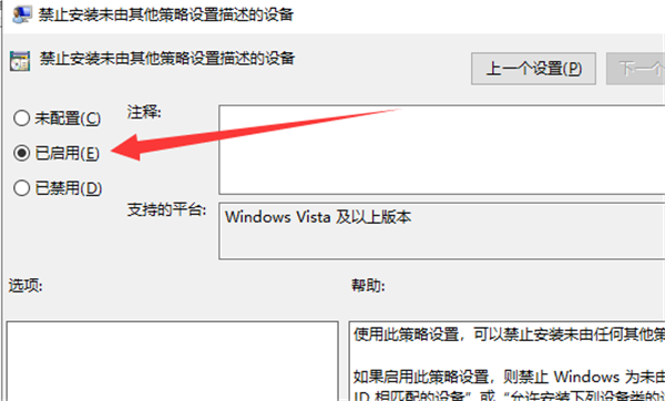 Win10系统显卡驱动安装失败怎么办?