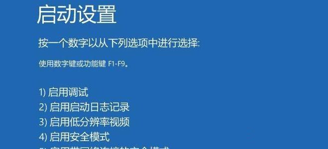 Win10怎么进入VGA模式?