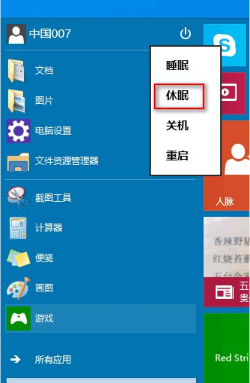 今天说说Win10关机快捷键都有哪些（Win10强制关机快捷键）