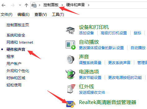 今天说说Win10外接音响没声音怎么处理