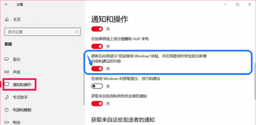 今天分享Windows10系统如何彻底关闭所有广告