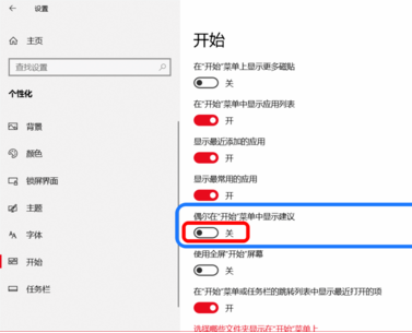 Windows10系统如何彻底关闭所有广告?