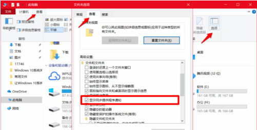 Windows10系统如何彻底关闭所有广告?