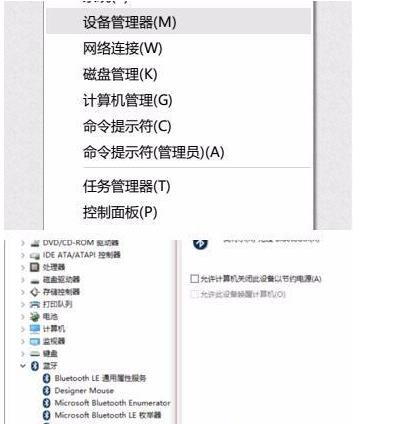 Win10的蓝牙鼠标抖动怎么办?Win10的蓝牙鼠标抖动解决办法