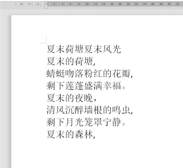 今天分享Word文档中怎么设置双行合一（word文档中时间怎么设置）