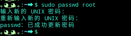 关于Deepin系统怎么切换到root用户