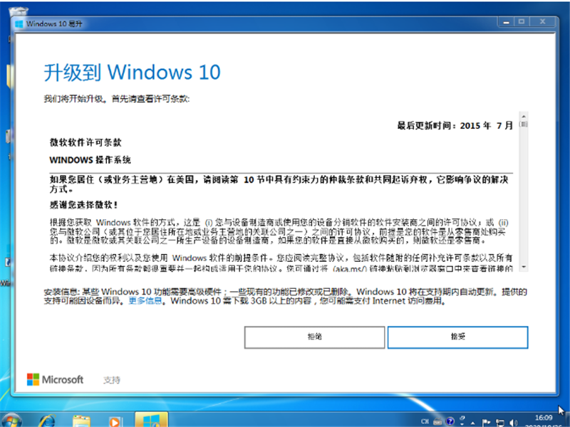 今天分享Win10易升是什么（Win10易升是什么）