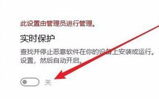 今天说说Win10实时保护关不掉怎么办（win10实时保护怎么也打不开）