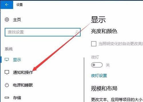 Win10系统通知中心怎么永久关闭广告?