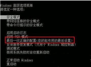 今天说说Win10怎么还原上一次正确配置
