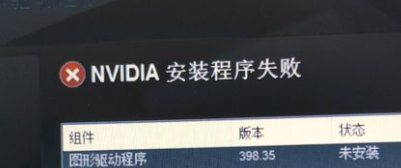 今天分享Win10系统电脑显卡驱动安装失败怎么办