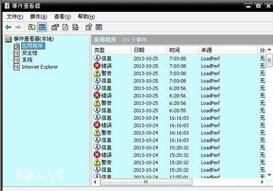 电脑蓝屏代码0x0000003D怎么办?电脑蓝屏代码0x0000003D解决办法