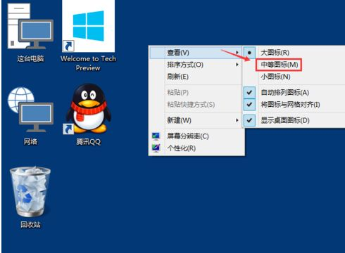 Win10系统如何修改桌面图标大小?
