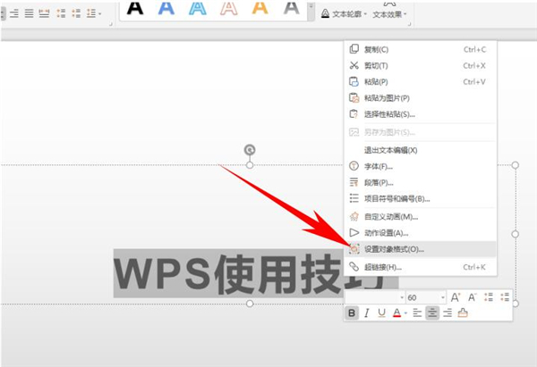 今天说说PPT中立体文字是如何制作的