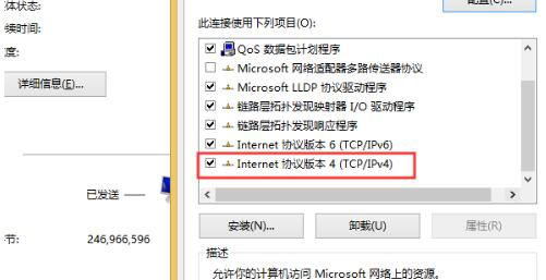 Win10电脑网络没有internet访问权限怎么办?