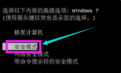 小编教你Win7系统电脑开机黑屏只有鼠标的解决办法
