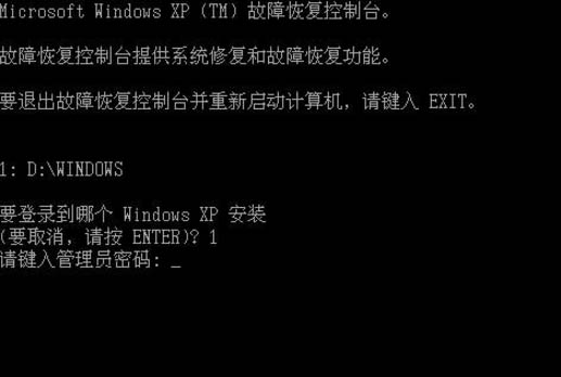 小编教你WinXP的故障恢复控制台要怎么进入