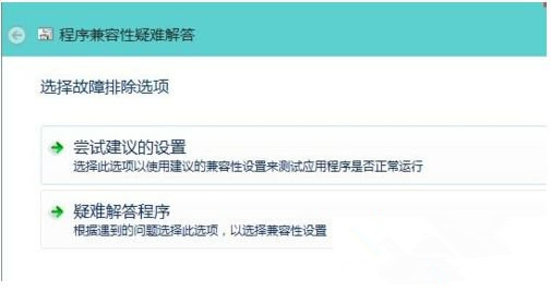 Win10 20H2系统打开软件提示不兼容怎么处理?