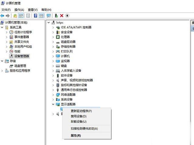 我来教你Win10笔记本外接显示器选仅第二屏幕出现卡顿掉帧如何解决