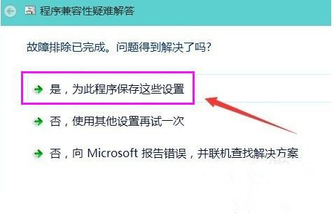 Win10 20H2系统打开软件提示不兼容怎么处理?