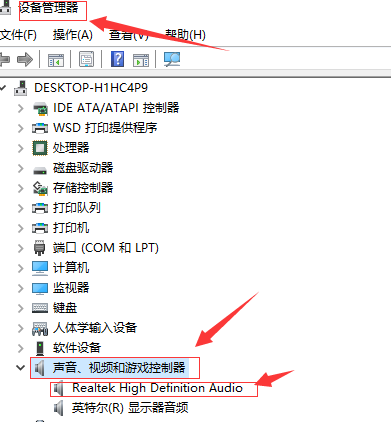 Win10 20H2更新后没有声音怎么回事?